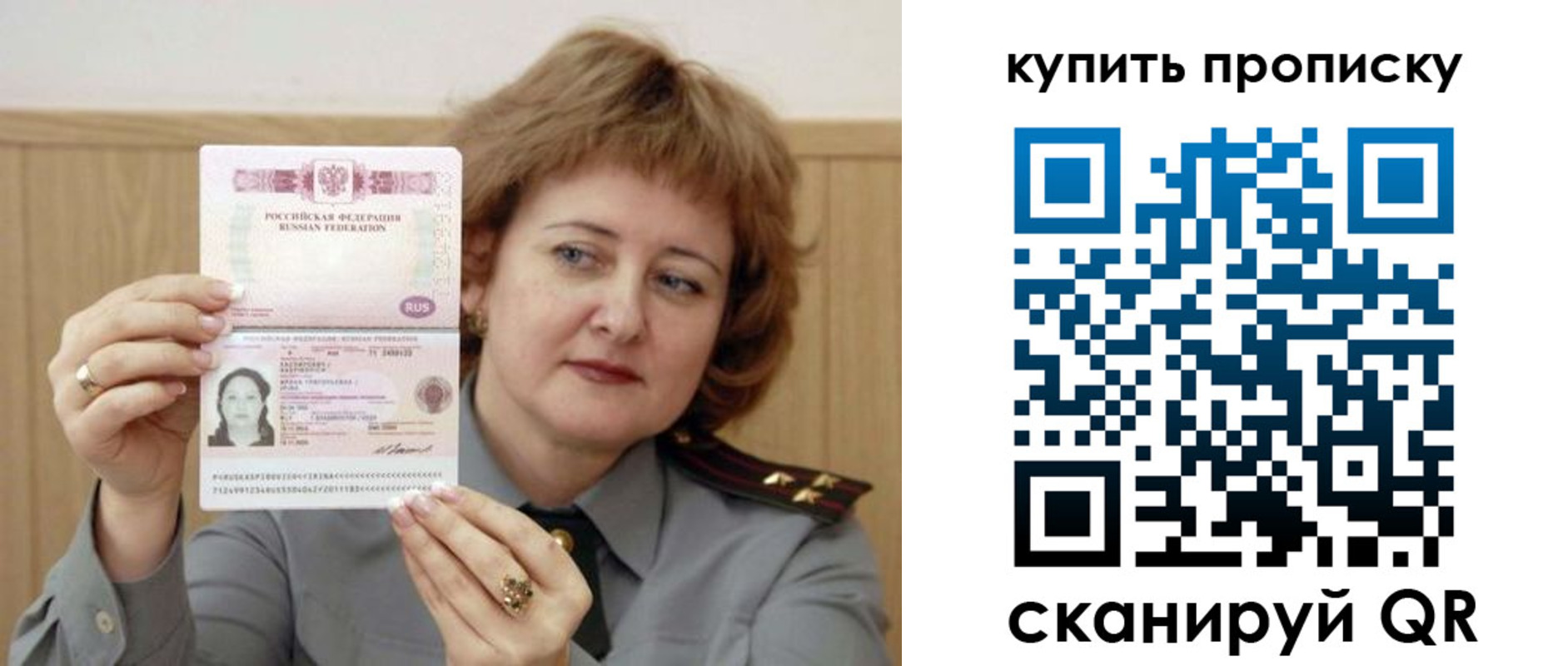 временная регистрация для всех в Белоозёрском