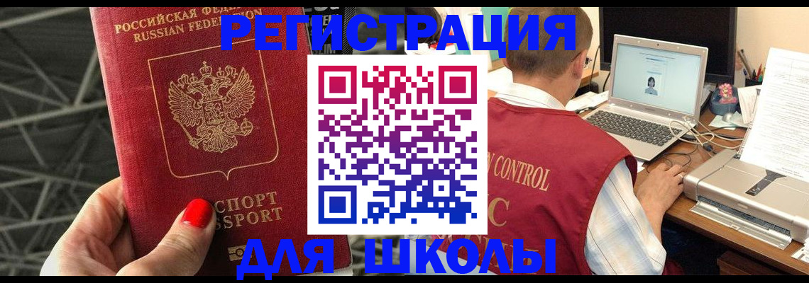 где прописаться в Белоозёрском