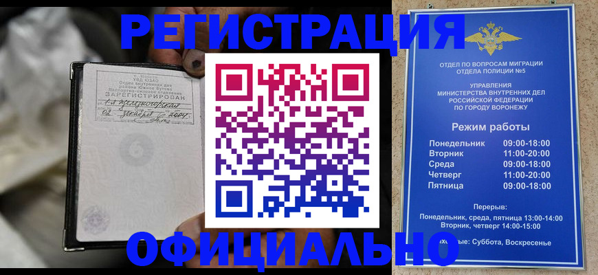 где прописаться в Белоозёрском