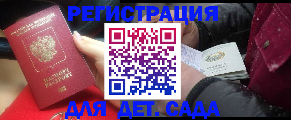 прописка в квартире в Белоозёрском