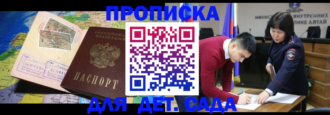 временная регистрация для всех в Белоозёрском