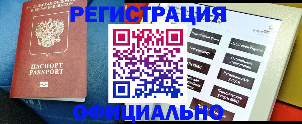 прописка для школы в Белоозёрском